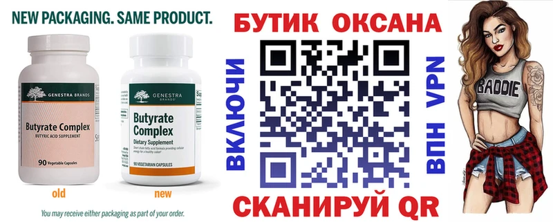 Купить закладки  Никольское  БУТИРАТ GHB 