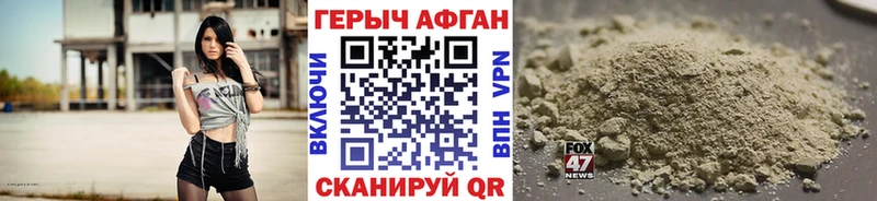 ГЕРОИН афганец  Купить где  Никольское 