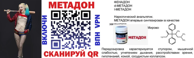 МЕТАДОН мёд  Купить  Никольское 